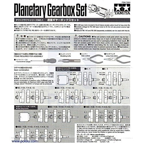TAMIYA 72001 Planetary Gear Box Set- Japan Figure Store - #1 Bring To You The Best Japanese Goods