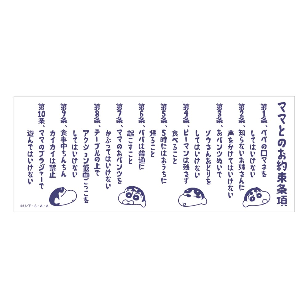 T'S Factory Crayon Shin-Chan Cup 'Promises With Mom'- Japan Figure Store - #1 Bring To You The Best Japanese Goods