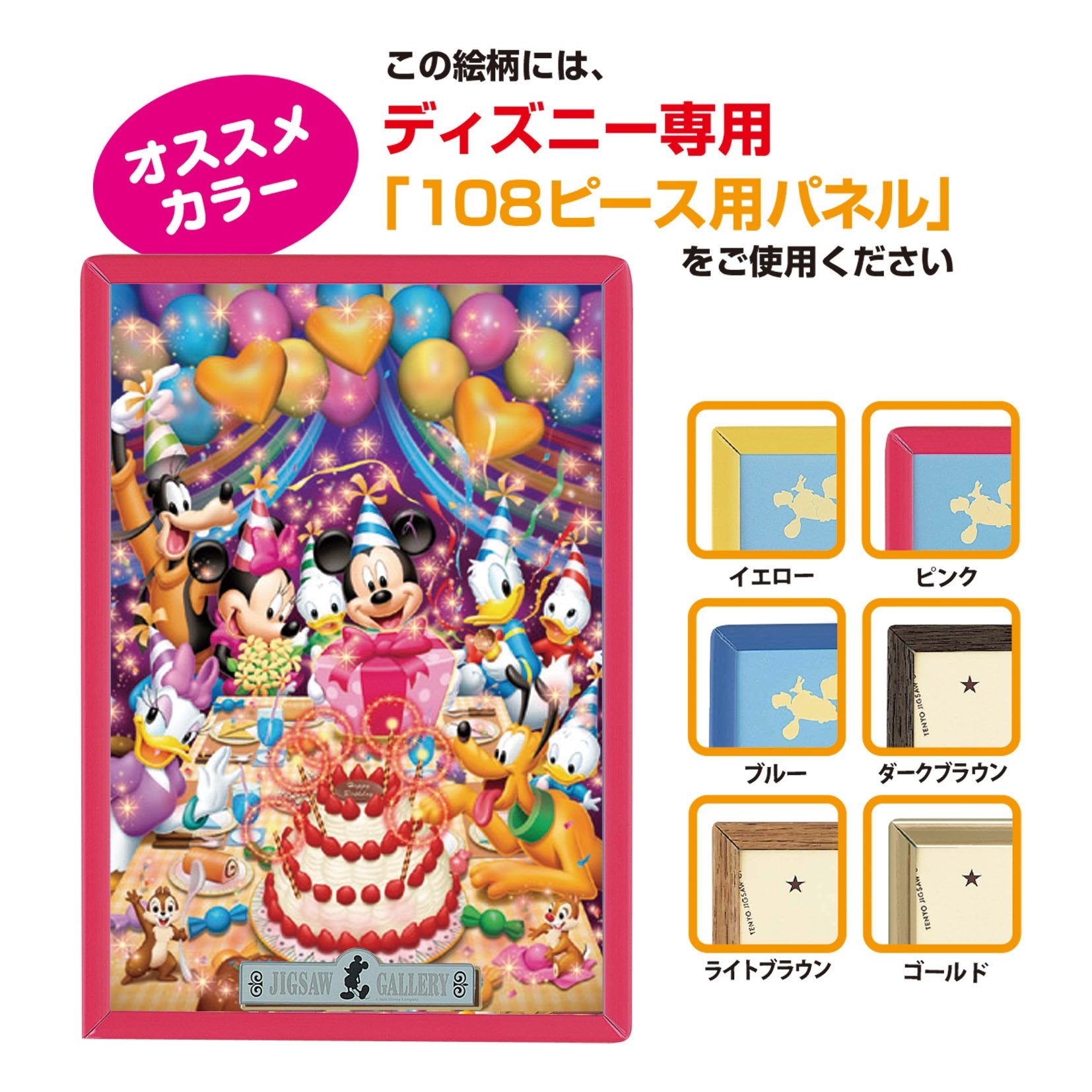 Tenyo Happy Birthday Hologram Jigsaw 108pc 18.2x25.7cm D-108-961- Japan Figure Store - #1 Bring To You The Best Japanese Goods