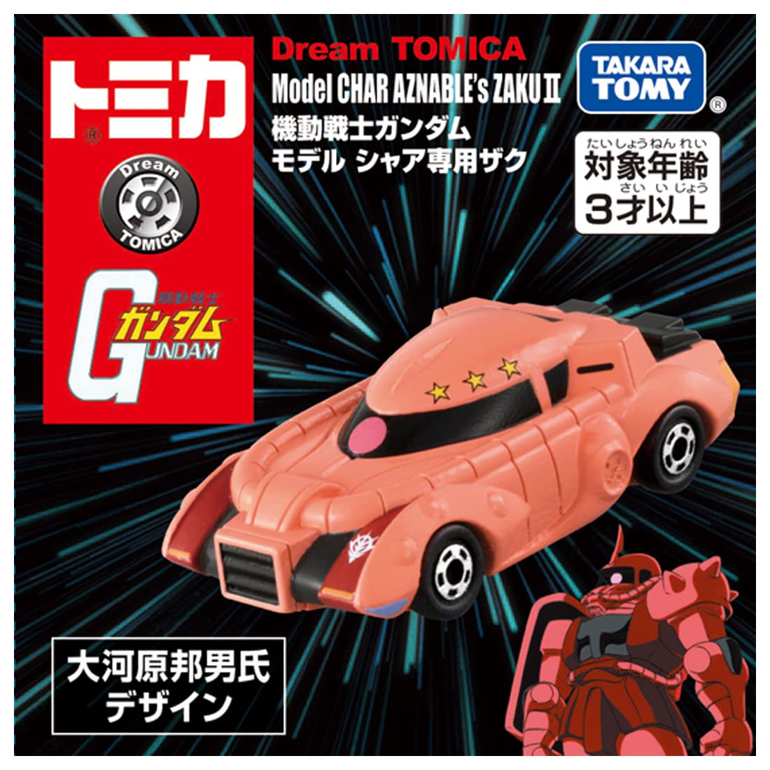Tomica Dream Tomica Sp Mobile Suit Gundam Model Char&S Zaku- Japan Figure Store - #1 Bring To You The Best Japanese Goods