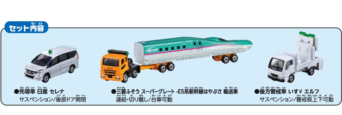 Takara Tomy Tomica Shinkansen Transportation Trailer Set Japanese Transportation Toys- Japan Figure Store - #1 Bring To You The Best Japanese Goods