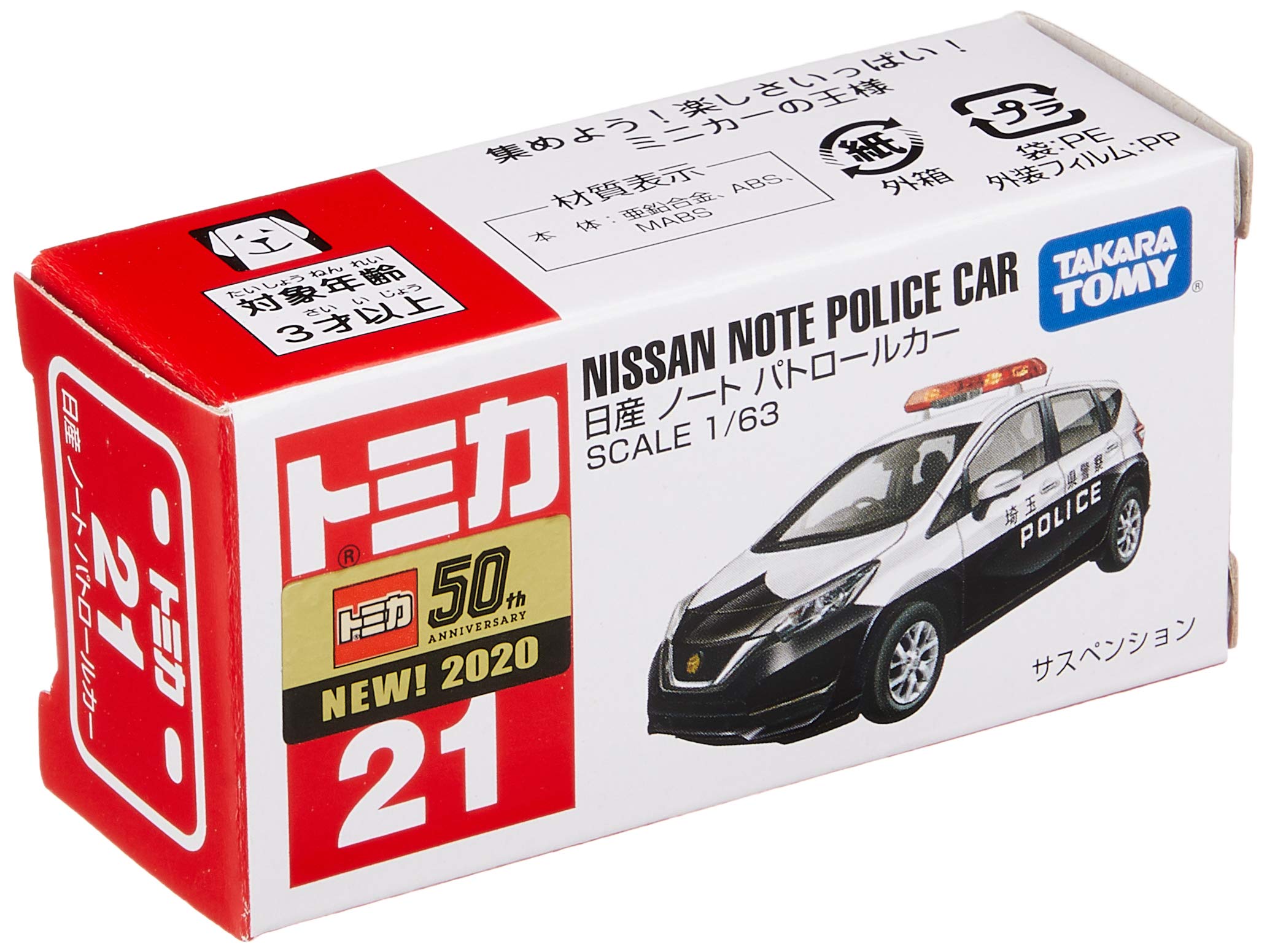 Takara Tomy Tomica 21 Nissan Note Police Car Japanese Police Car Model Toys- Japan Figure Store - #1 Bring To You The Best Japanese Goods