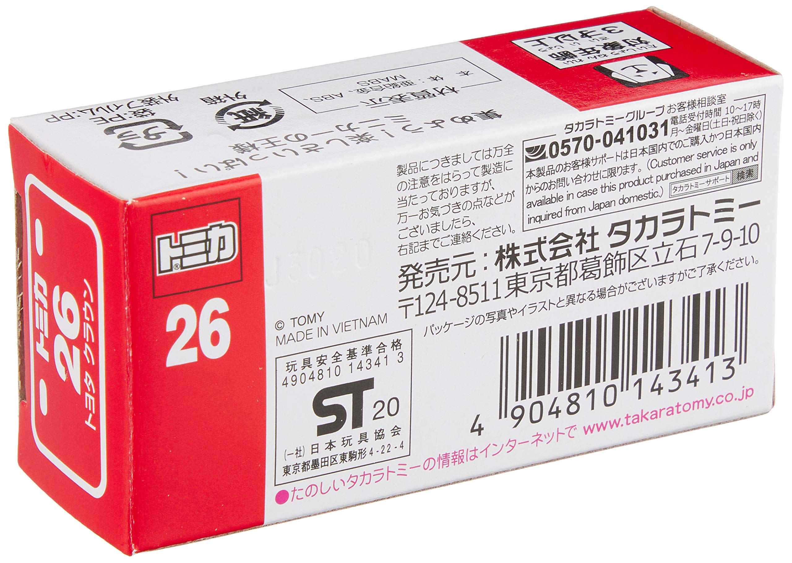 Takara Tomy Tomica Toyota Crown 1/66 Japanese Plastic Scale Toyota Cars Model Toys- Japan Figure Store - #1 Bring To You The Best Japanese Goods