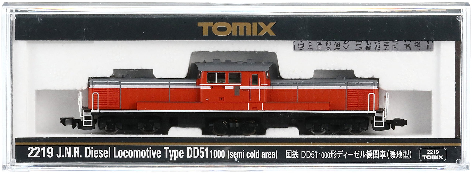 Tomytec Tomix N Gauge Dd51-1000 Warm Region Diesel Locomotive Railway Model 2219- Japan Figure Store - #1 Bring To You The Best Japanese Goods