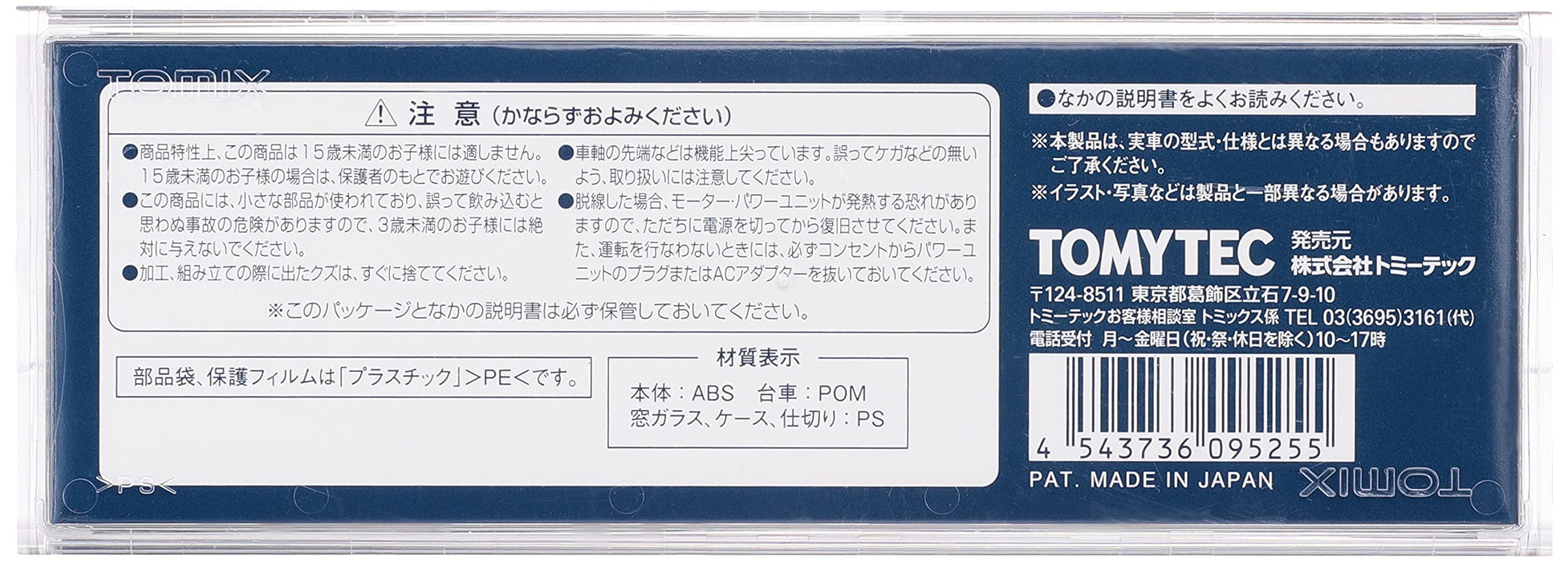 Tomytec Tomix Railway Model Passenger Car 25 0 Early Type A - N Gauge- Japan Figure Store - #1 Bring To You The Best Japanese Goods