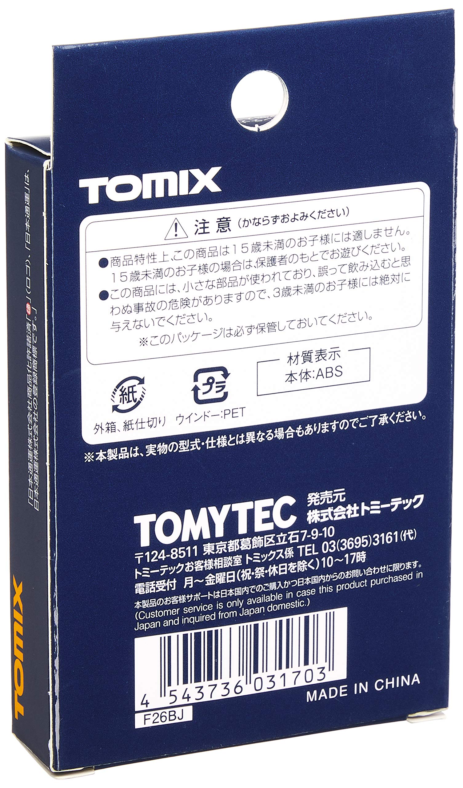 Tomytec Tomix N Gauge Blue Nippon Express 2-Piece 3170 Railway Model Set- Japan Figure Store - #1 Bring To You The Best Japanese Goods