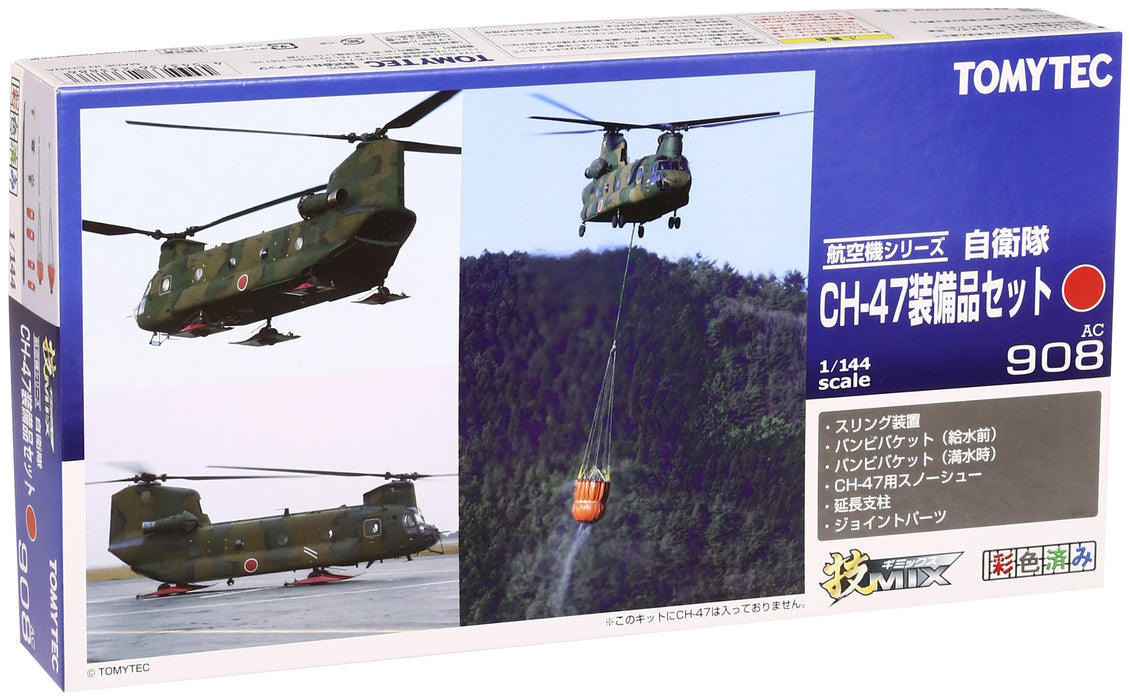 Tomytec Gi Mix Ac908 - High-Quality CH-47 Equipment Set- Japan Figure Store - #1 Bring To You The Best Japanese Goods