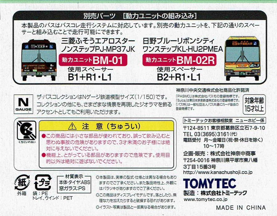 Tomytec Kanagawa Chuo Kotsu Bus Collection Original 8 Piece Set- Japan Figure Store - #1 Bring To You The Best Japanese Goods
