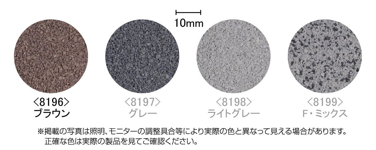 Tomytec 8199 N Gauge Railway Model Supplies F Mix Scenery Ballast- Japan Figure Store - #1 Bring To You The Best Japanese Goods