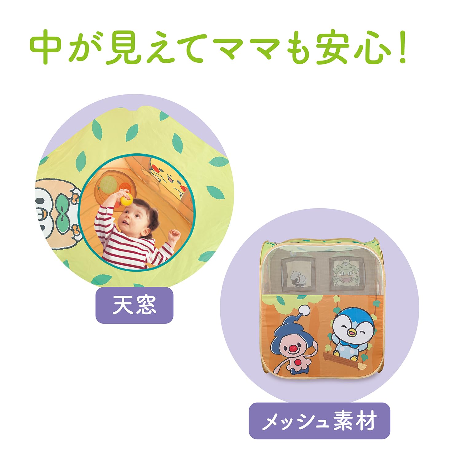 Toyroyal Mompoke Ball House Pikachu Pokemon Baby Toys | Play At Home With Ball In Tunnel | Skylight Mesh Material Storage Bag | Japan- Japan Figure Store - #1 Bring To You The Best Japanese Goods