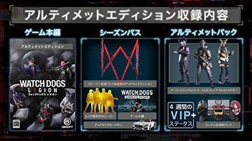 Ubisoft Watch Dogs Legion Ultimate Edition Playstation 4 Ps4 - New Japan Figure 4949244009034 1