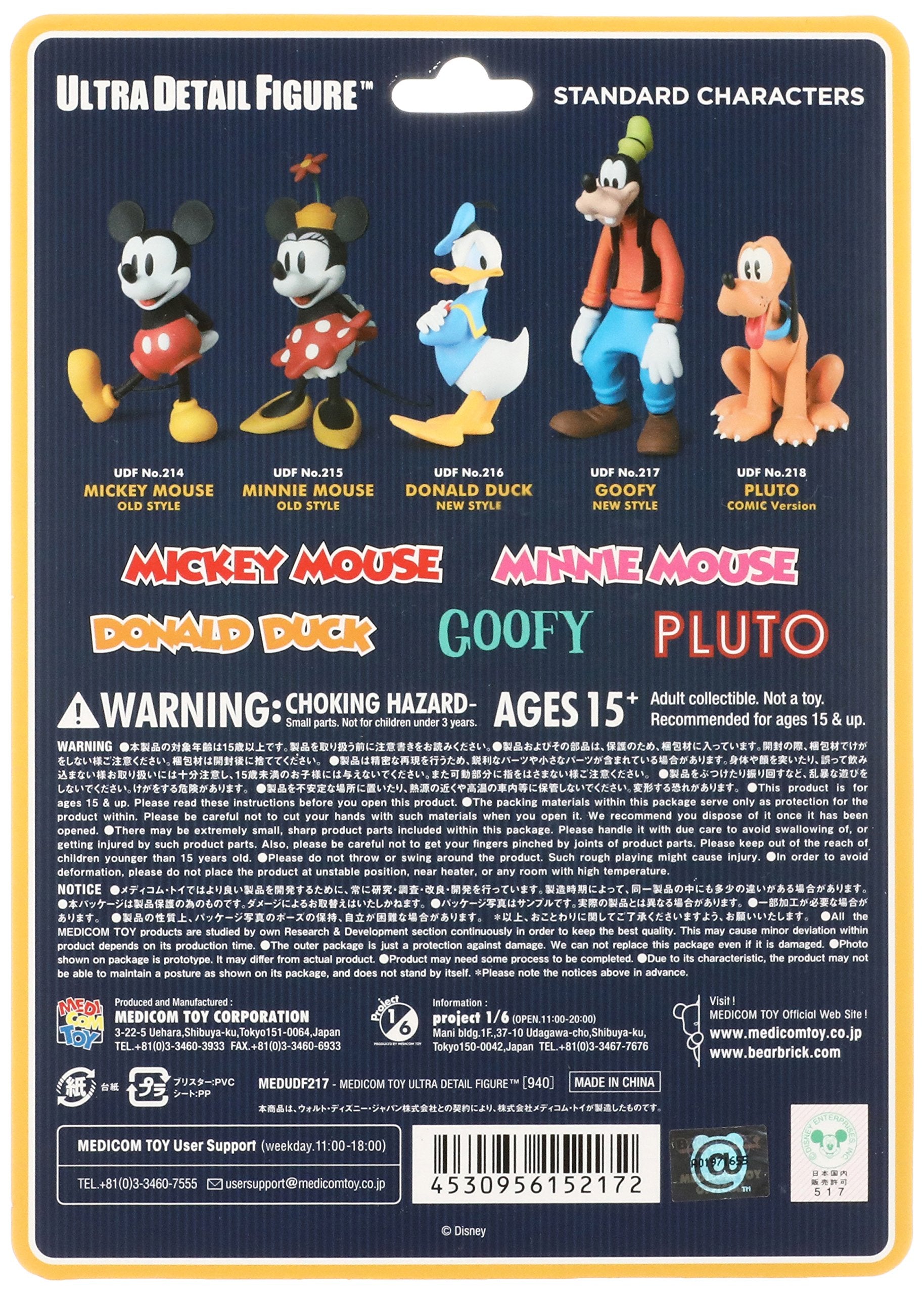 Udf Disney Standard Characters Goofy (Non-Scale Pvc Painted Finished Product)- Japan Figure Store - #1 Bring To You The Best Japanese Goods