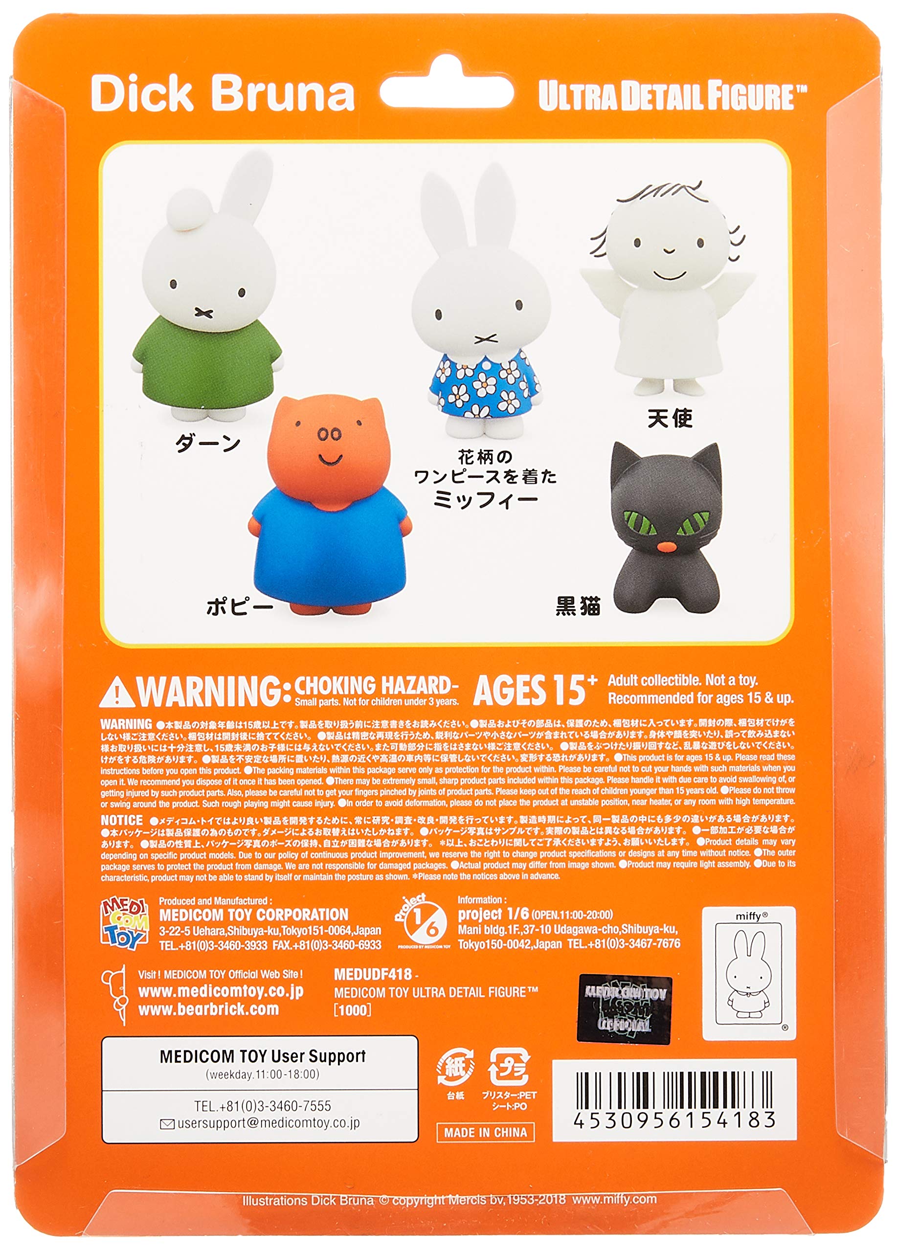 MEDICOM Udf-418 Ultra Detail Figure Dick Bruna Series 2 Flower Dress Miffy- Japan Figure Store - #1 Bring To You The Best Japanese Goods