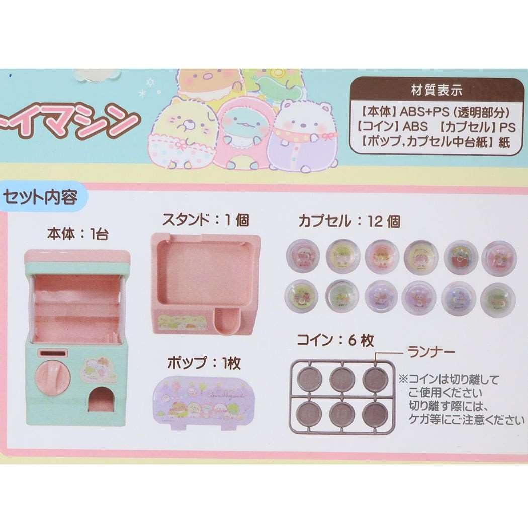 Unique Sumikkogurashi Mini Capsule Toy Machine 2 Sg-0151Pu- Japan Figure Store - #1 Bring To You The Best Japanese Goods