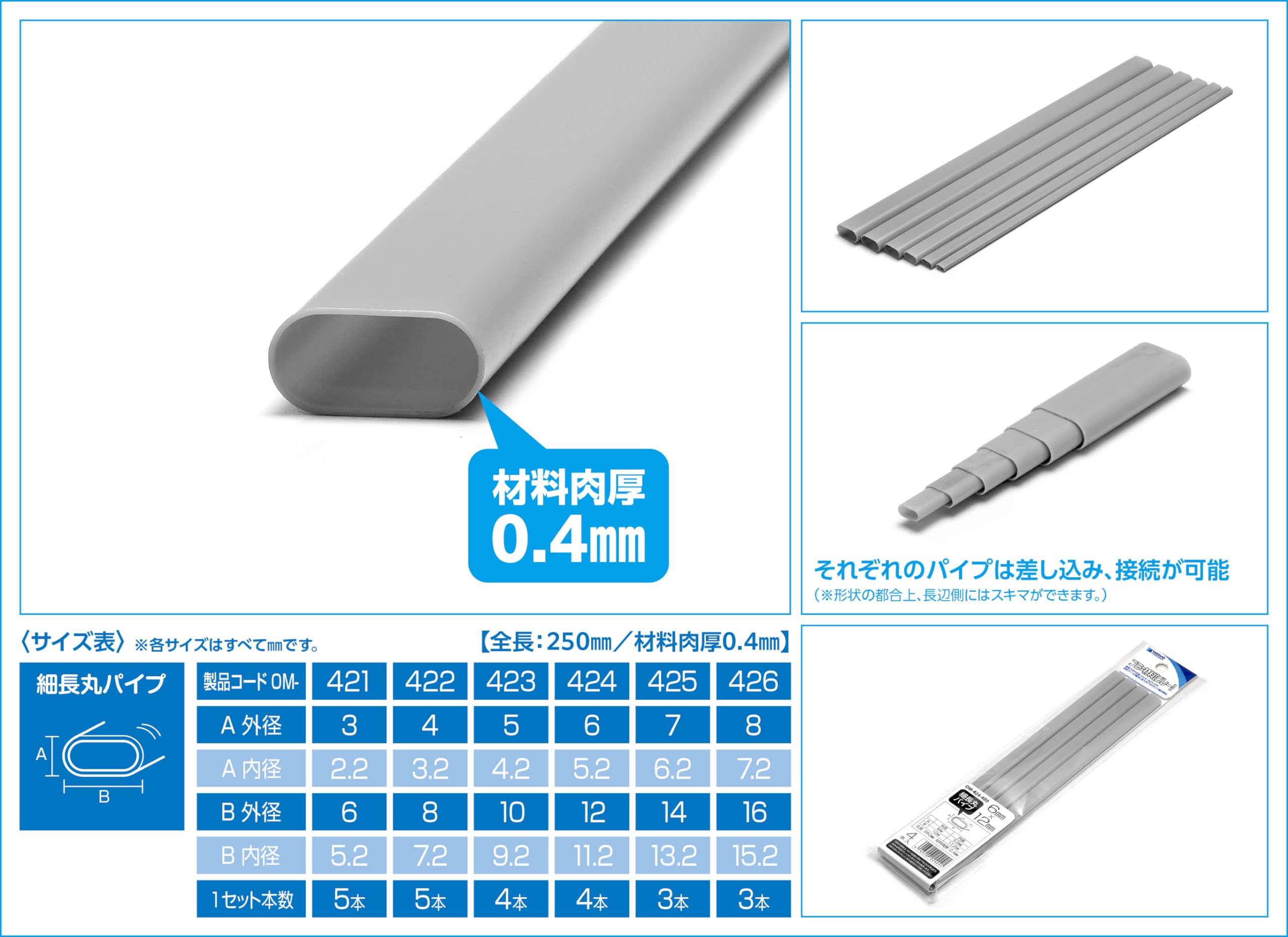 Wave OM-425 Plastic Gray Round Pipe 7x14mm 3pcs Hobby Material- Japan Figure Store - #1 Bring To You The Best Japanese Goods