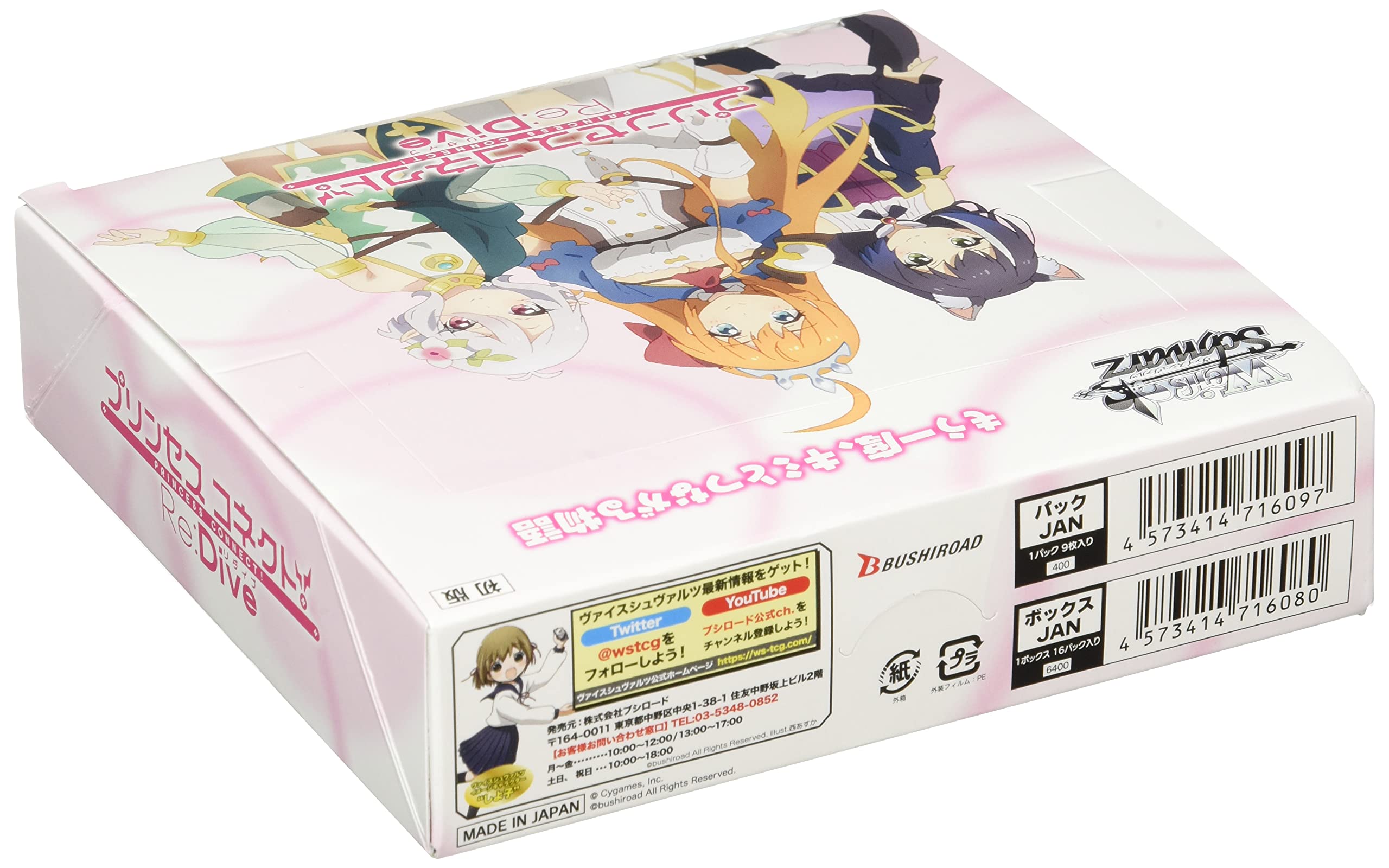 Weiss Schwarz Booster Box Anime Princess Connect! Re: Dive Box- Japan Figure Store - #1 Bring To You The Best Japanese Goods