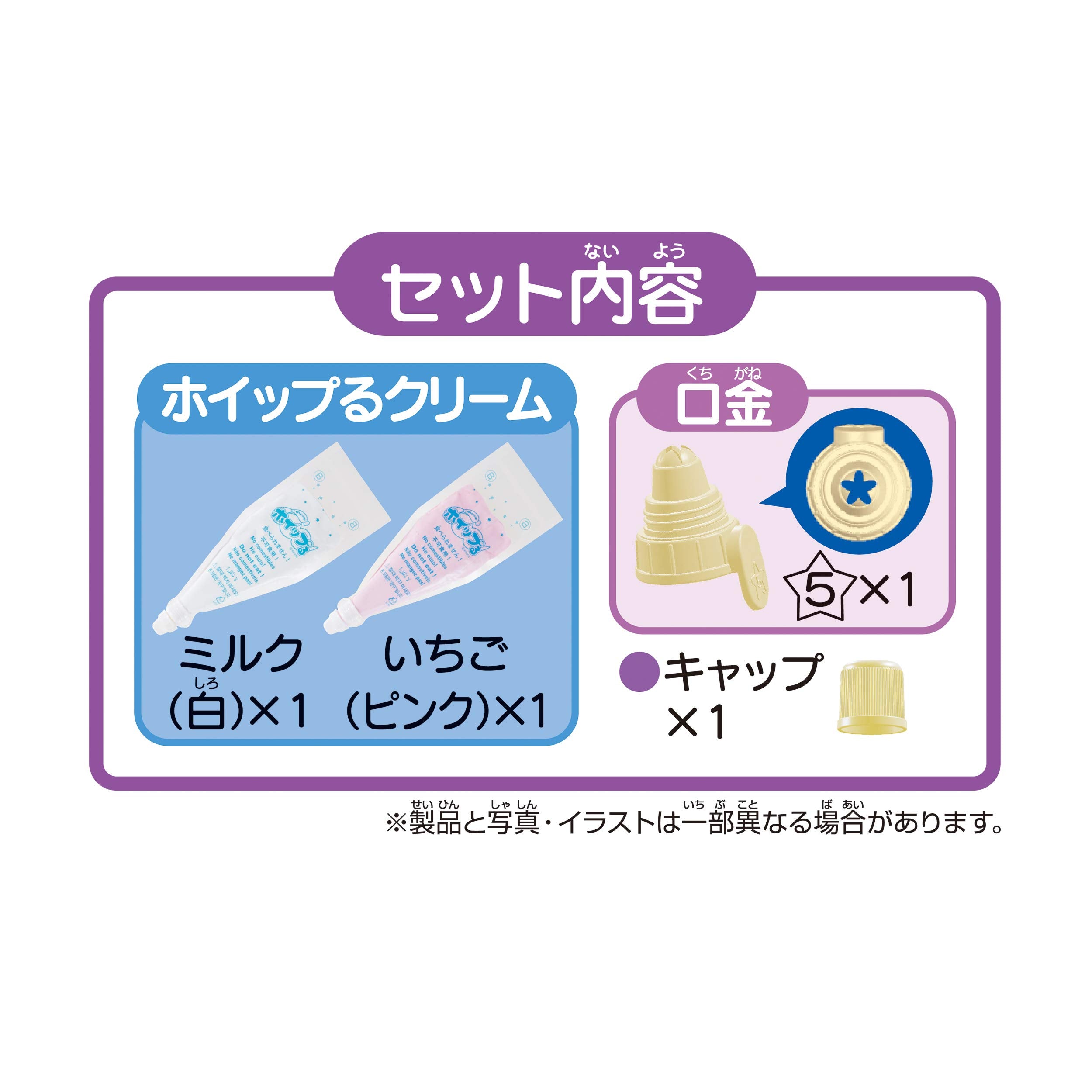 Epoch Whipple Set of 2 Chef Toy (Milk/Strawberry) Pastry Decoration for Ages 8 and Up- Japan Figure Store - #1 Bring To You The Best Japanese Goods