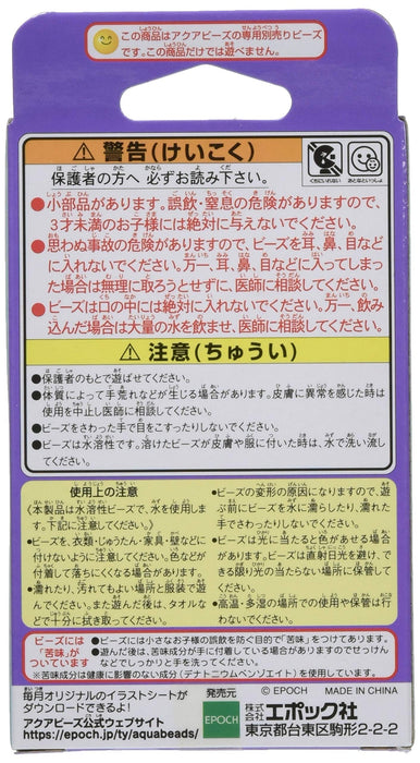 Epoch Aquabeads Sky Blue Water Sticking Toy Aq-294 Beads Sold Separately With Message Sticker- Japan Figure Store - #1 Bring To You The Best Japanese Goods
