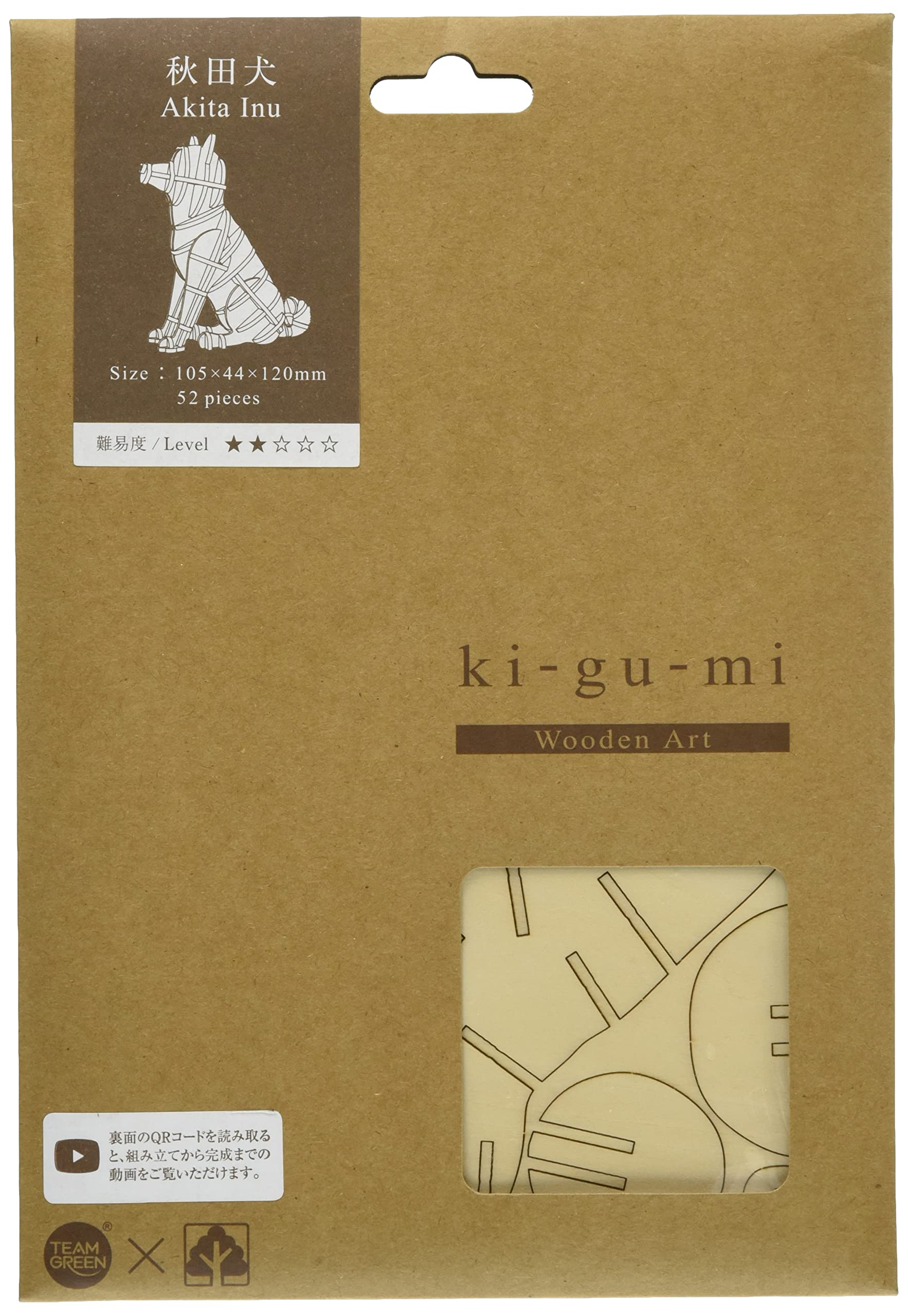 A-ZONE Wooden Art Ki-Gu-Mi Japanese Dog Akita- Japan Figure Store - #1 Bring To You The Best Japanese Goods