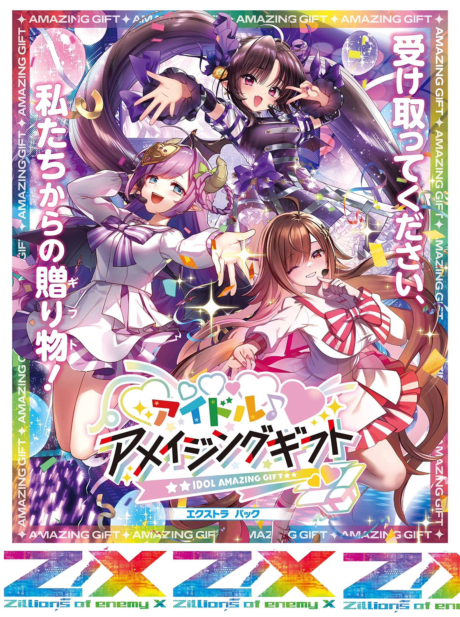 Z/X -Zillions Of Enemy X- Ex Pack 37Th Idol Amazing Gift (E37) Box- Japan Figure Store - #1 Bring To You The Best Japanese Goods