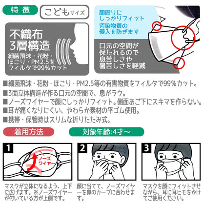 Skater 3-Layer High-Performance Children's Disney Mickey Mouse Mask 5 Pieces- Japan Figure Store - #1 Bring To You The Best Japanese Goods