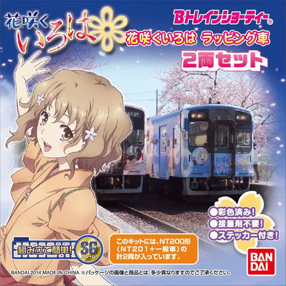 BANDAI B-Train Shorty Noto Railway Nt201 'Hanasaku Iroha' 2 Cars Set N Scale- Japan Figure Store - #1 Bring To You The Best Japanese Goods