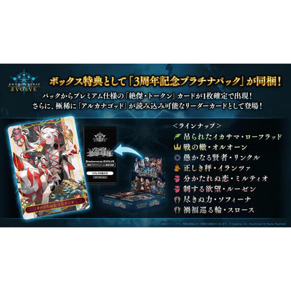 Bushiroad Shadowverse Evolve Zekketsu No Shiren Booster Box Box Japan TCG- Japan Figure Store - #1 Bring To You The Best Japanese Goods