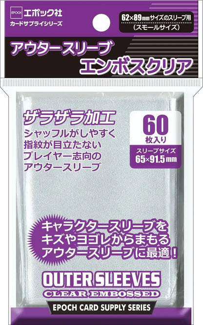 Epoch Outer Sleeves Embossed Clear Small 65x91.5mm Pack of 60 Card Supplies
