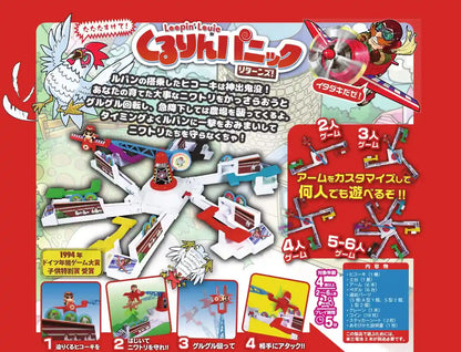 Arclight Kururin Panic 2-6P 5Min 4+ Board Game Japanese Version- Japan Figure Store - #1 Bring To You The Best Japanese Goods