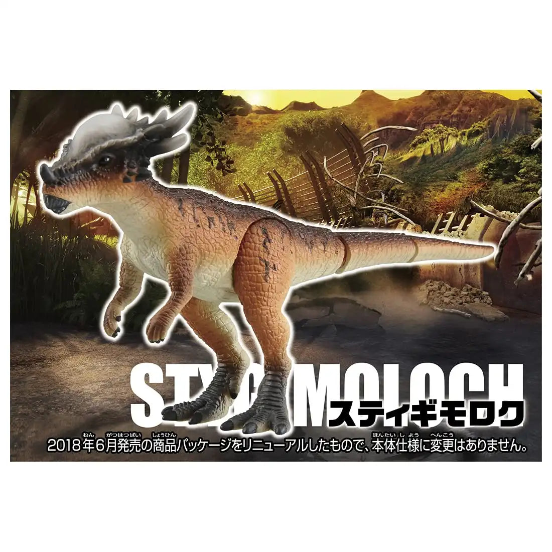 Takara Tomy Ania Jurassic World Stygimoloch Realistic Dinosaur Toy Suitable for Ages 3+- Japan Figure Store - #1 Bring To You The Best Japanese Goods