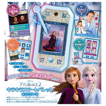 Takara Tomy Disney Frozen 2 Ice Blue Glitter Smart Palette with First-Time Bonus- Japan Figure Store - #1 Bring To You The Best Japanese Goods