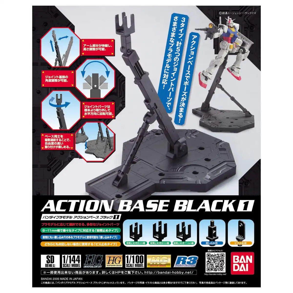 Bandai Spirits Action Base 01 Black Made In Japan- Japan Figure Store - #1 Bring To You The Best Japanese Goods