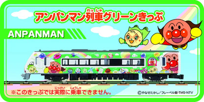 Anpanman Train Green- Japan Figure Store - #1 Bring To You The Best Japanese Goods