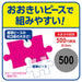 EPOCH 26-902 Jigsaw Puzzle Demon Slayer: Kimetsu No Yaiba Mini Characters 100 L-Pieces- Japan Figure Store - #1 Bring To You The Best Japanese Goods