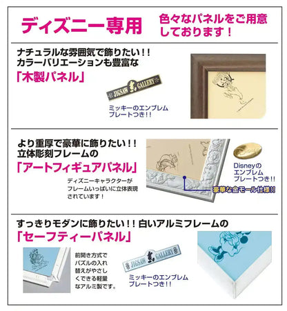 2000pc Tenyo Jigsaw Puzzle Disney Invitation 73x102cm- Japan Figure Store - #1 Bring To You The Best Japanese Goods