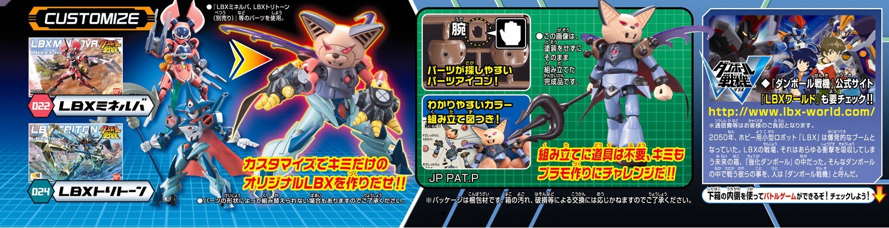 Bandai Spirits 1/1 Danball Senki W LBX 025 Vampire Cat Model Kit- Japan Figure Store - #1 Bring To You The Best Japanese Goods