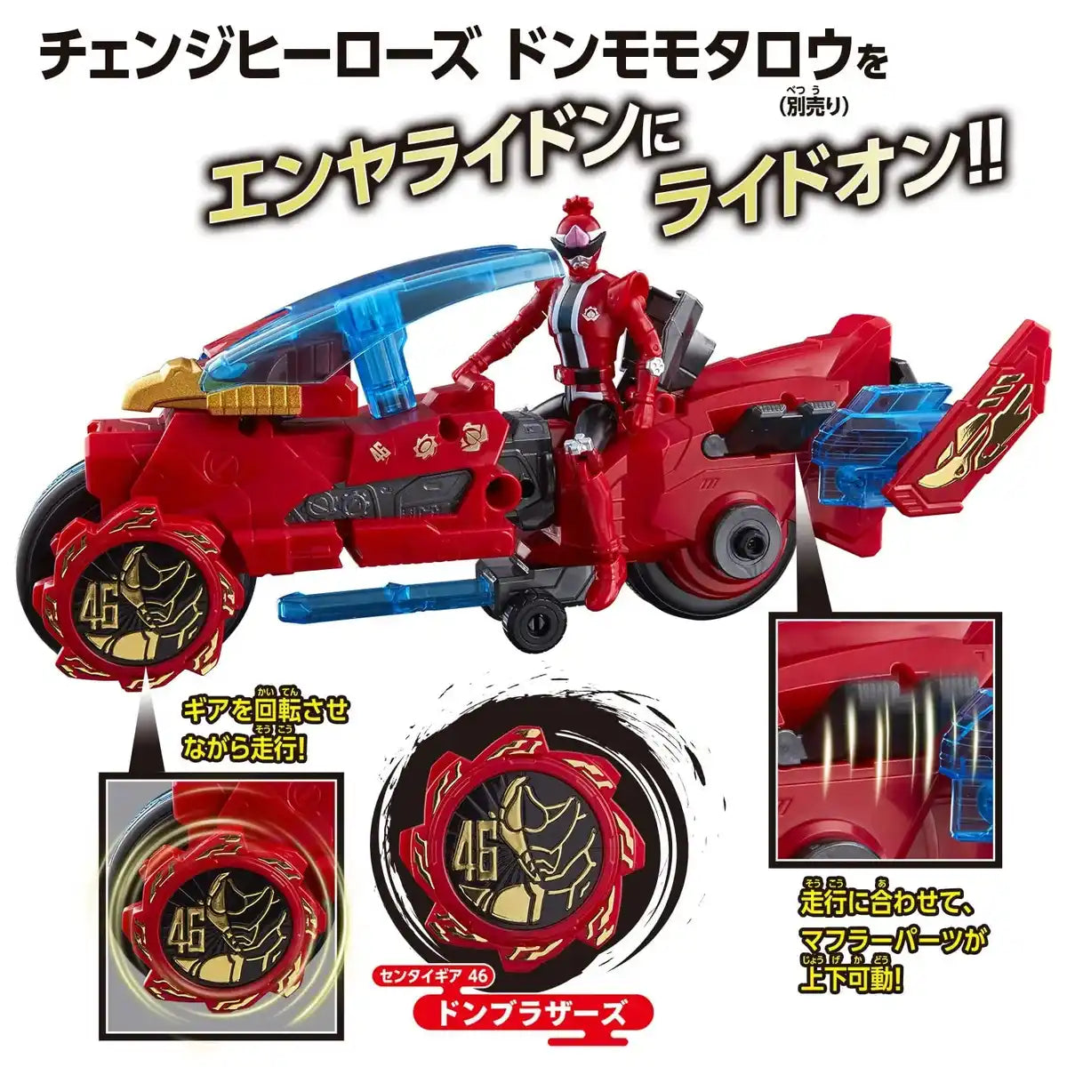 Bandai Avataro Sentai Don Brothers Dx Enya Rydon Japanese Car Toy Models- Japan Figure Store - #1 Bring To You The Best Japanese Goods