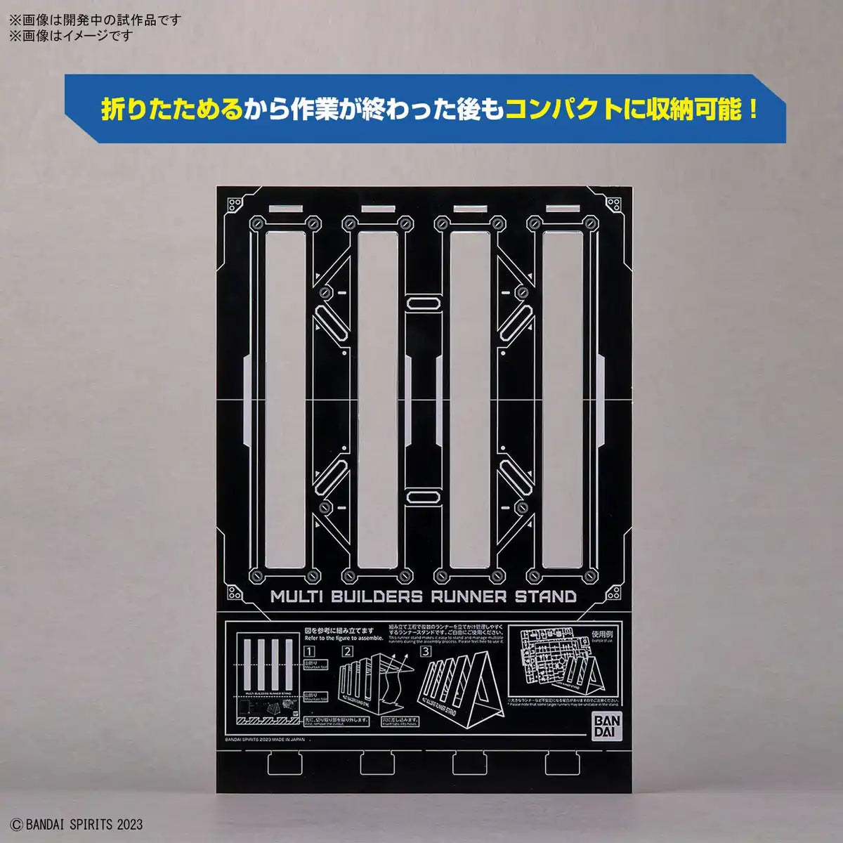 Bandai Spirits Japan Multi Builders Runner Stand (45 Characters)- Japan Figure Store - #1 Bring To You The Best Japanese Goods