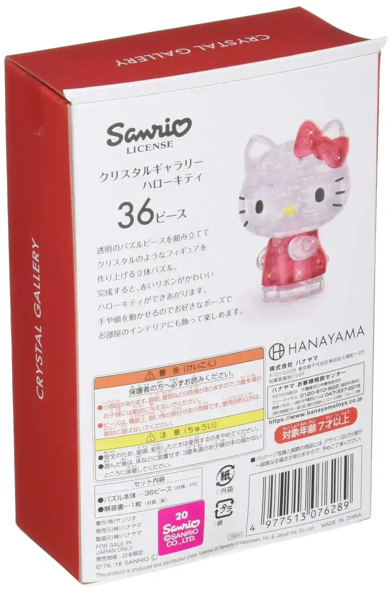 Hanayama Crystal Gallery 3D Puzzle Sanrio Hello Kitty 36 Pieces Japanese 3D Puzzle Figure- Japan Figure Store - #1 Bring To You The Best Japanese Goods