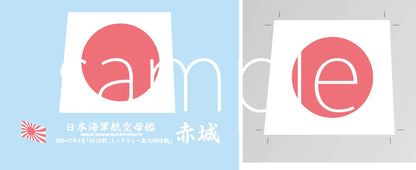 Fujimi Model 1/700 Ship Japanese Navy Aircraft Carrier Akagi 1942 Plastic Kit