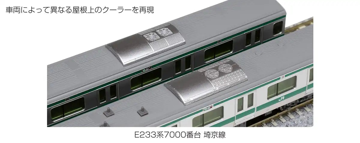 Kato N Gauge E233 7000 Series 4-Car Saikyo Line Addition Set- Japan Figure Store - #1 Bring To You The Best Japanese Goods