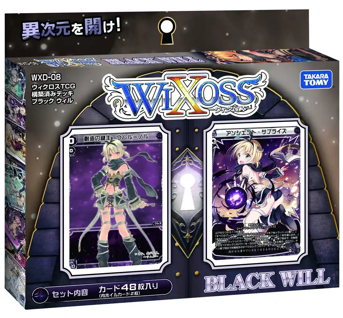 Wxd-08 Wicross Tcg Preconstructed Deck Black Will- Japan Figure Store - #1 Bring To You The Best Japanese Goods