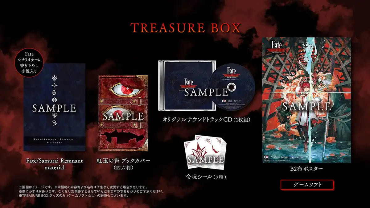 Cow Tecmo Games Fate Samurai Remnant Treasure Box for Nintendo Switch- Japan Figure Store - #1 Bring To You The Best Japanese Goods