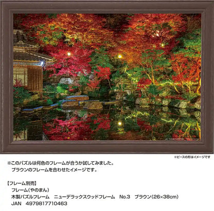 108 Piece Jigsaw Puzzle Autumn Night Kudara Garden (Shiga) Large Piece (26 X 38 Cm)- Japan Figure Store - #1 Bring To You The Best Japanese Goods