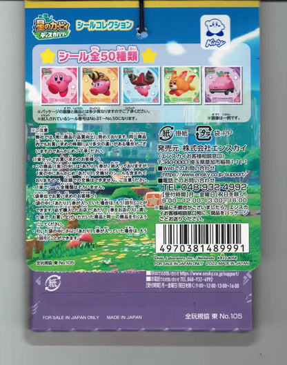 Ensky Kirby Sticker Coll 1 Bundle 20 (1 Set)- Japan Figure Store - #1 Bring To You The Best Japanese Goods