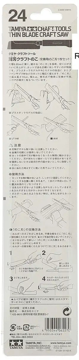 TAMIYA 74024 Craft Tools Thin Blade Craft Saw- Japan Figure Store - #1 Bring To You The Best Japanese Goods