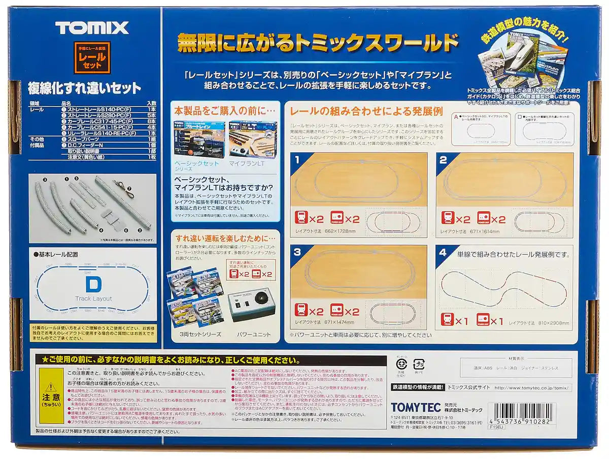 Tomytec 91028 Rail Set - Double Track D Pattern for Tomix N Gauge Model Railway- Japan Figure Store - #1 Bring To You The Best Japanese Goods