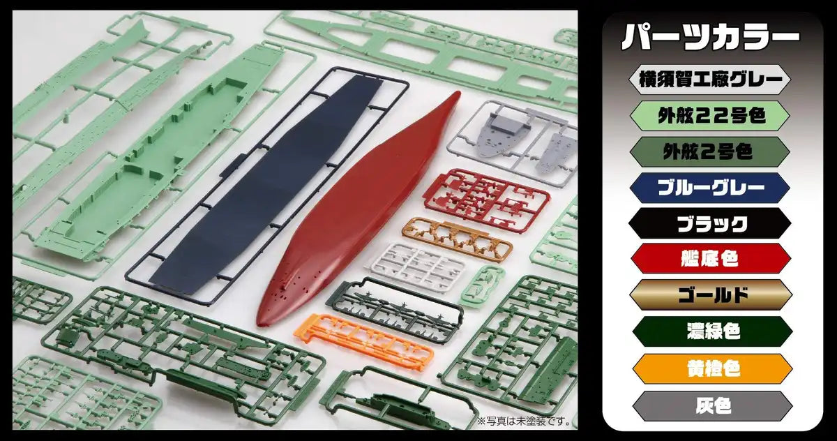 FUJIMI Fune Next 008 Ijn Battleship Shinano 1/700 Scale Pre -Painted Kit- Japan Figure Store - #1 Bring To You The Best Japanese Goods