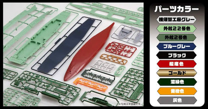 FUJIMI Fune Next 008 Ijn Battleship Shinano 1/700 Scale Pre -Painted Kit- Japan Figure Store - #1 Bring To You The Best Japanese Goods