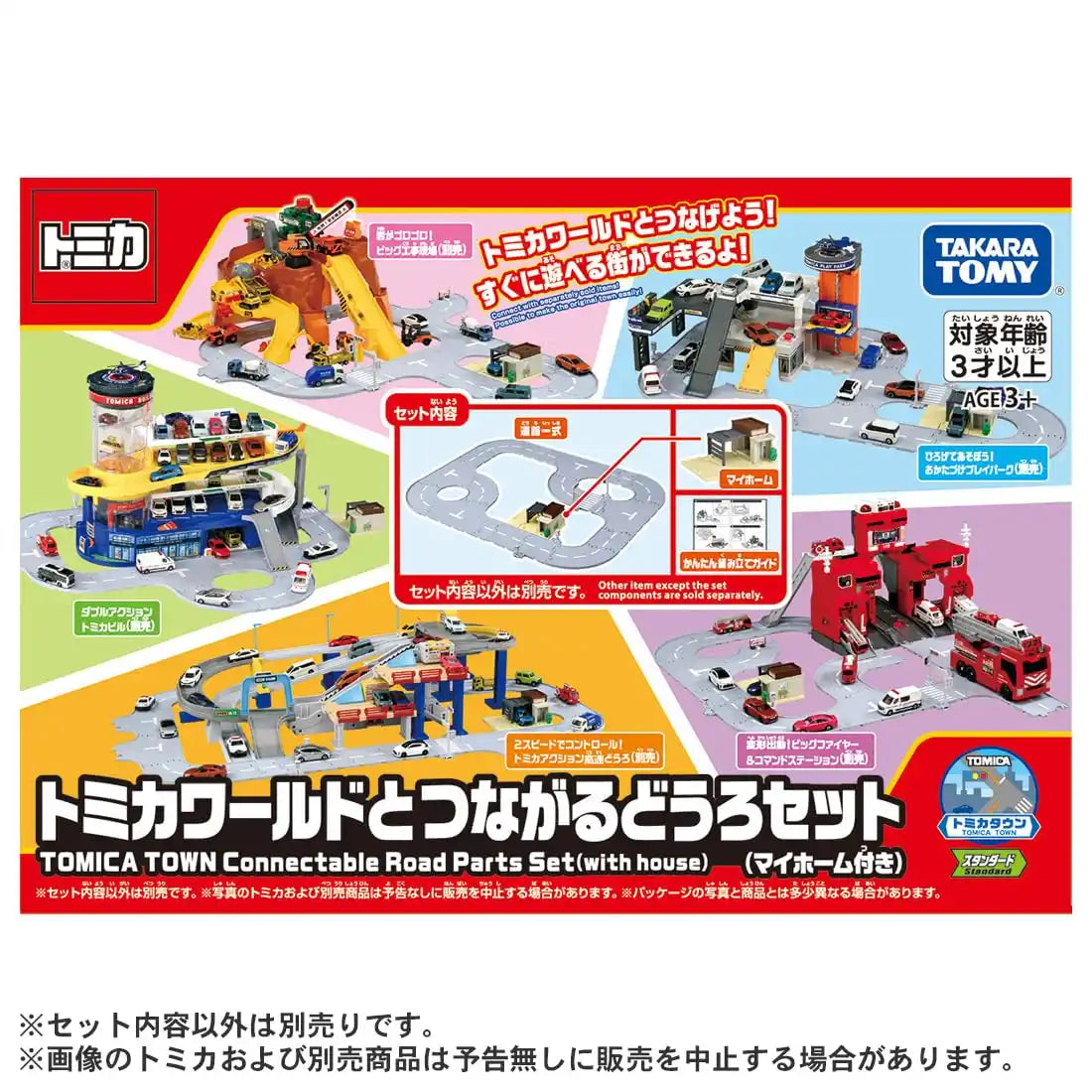 Takara Tomy Tomica Doro Mini Car Toy Set Ages 3+ with My Home Connection- Japan Figure Store - #1 Bring To You The Best Japanese Goods